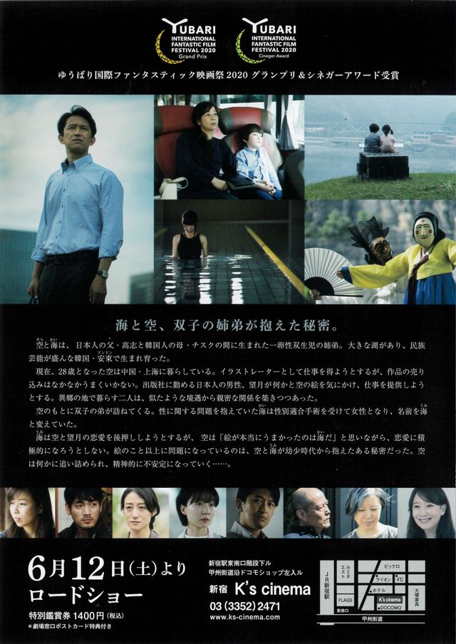 映画『湖底の空』の画像（3枚目）