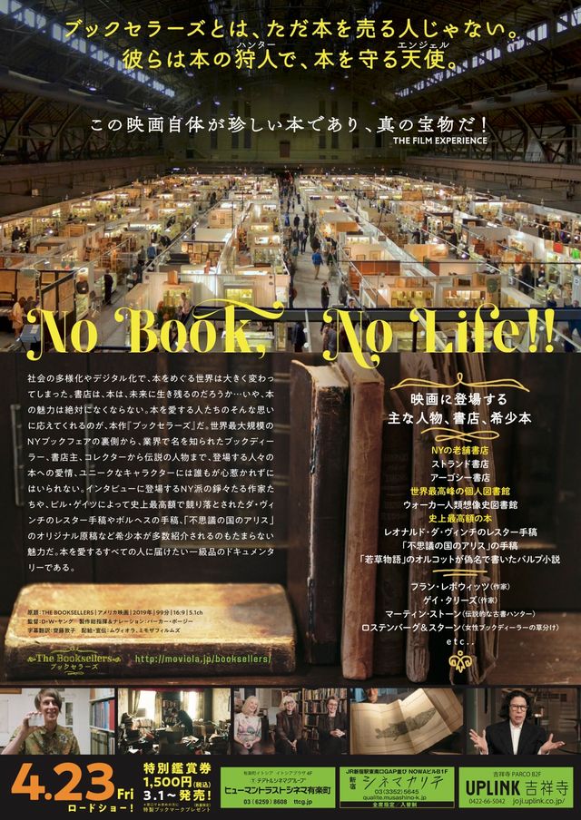 映画『ブックセラーズ』の画像（3枚目）