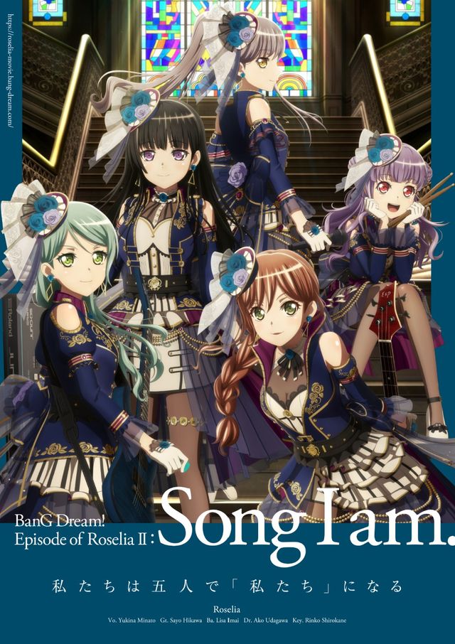 映画『BanG Dream! Episode of Roselia II:Song I am.』の画像（2枚目）