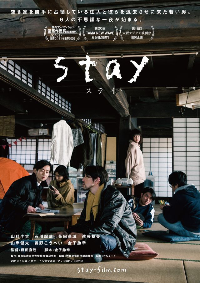 映画『stay』の画像（2枚目）