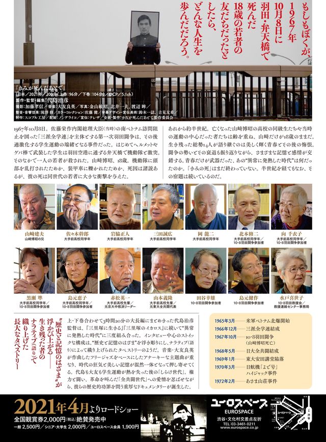 映画『きみが死んだあとで』の画像（3枚目）