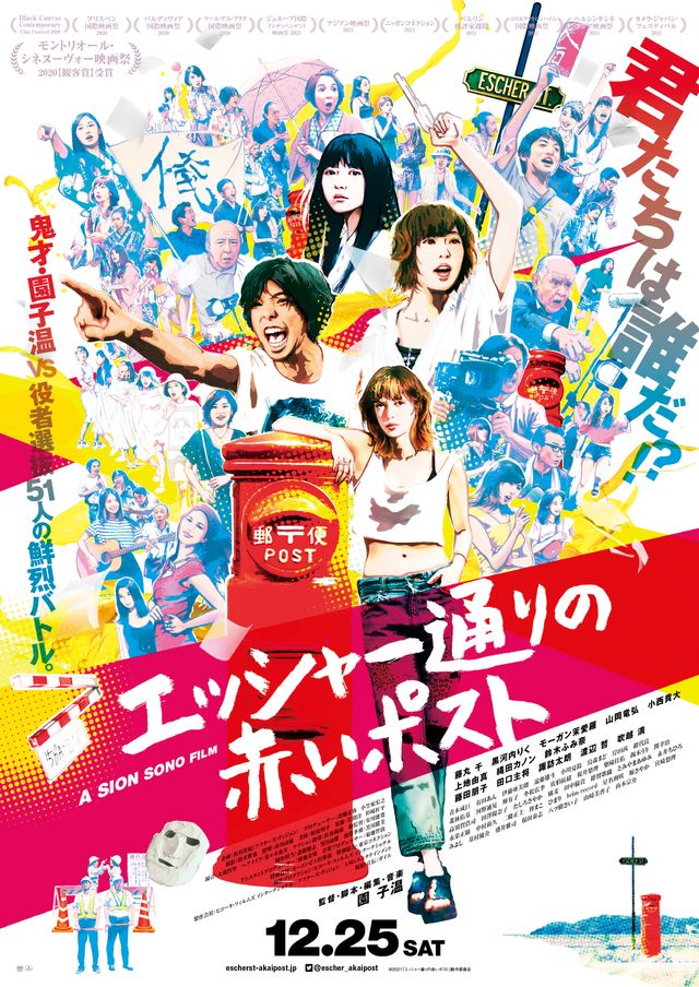 映画『エッシャー通りの赤いポスト』の画像（2枚目）