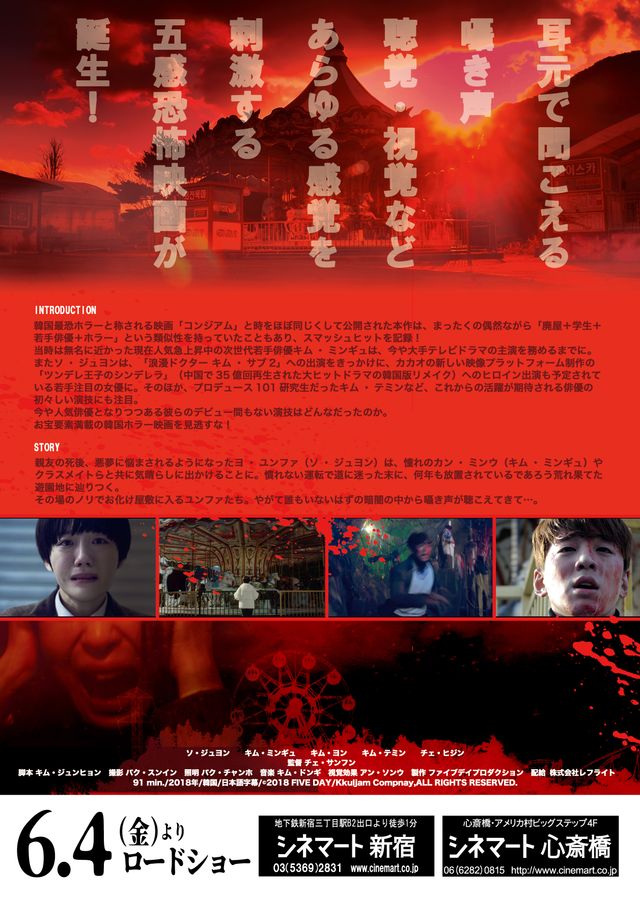 映画『モクソリ』の画像（3枚目）