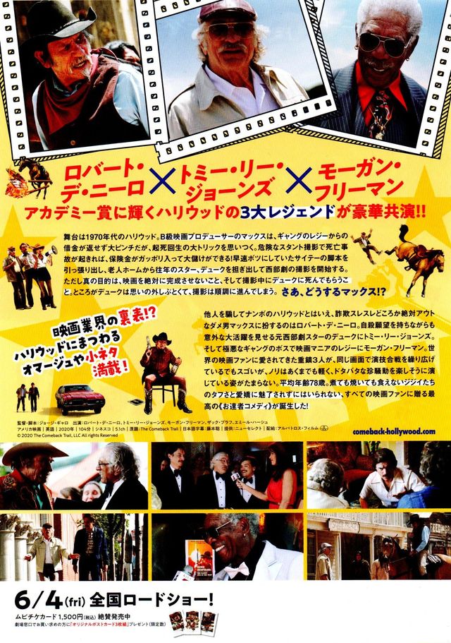 映画『カムバック・トゥ・ハリウッド!!』の画像（3枚目）