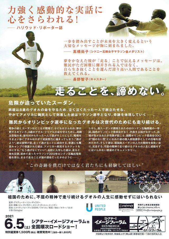 映画『戦火のランナー』の画像（3枚目）