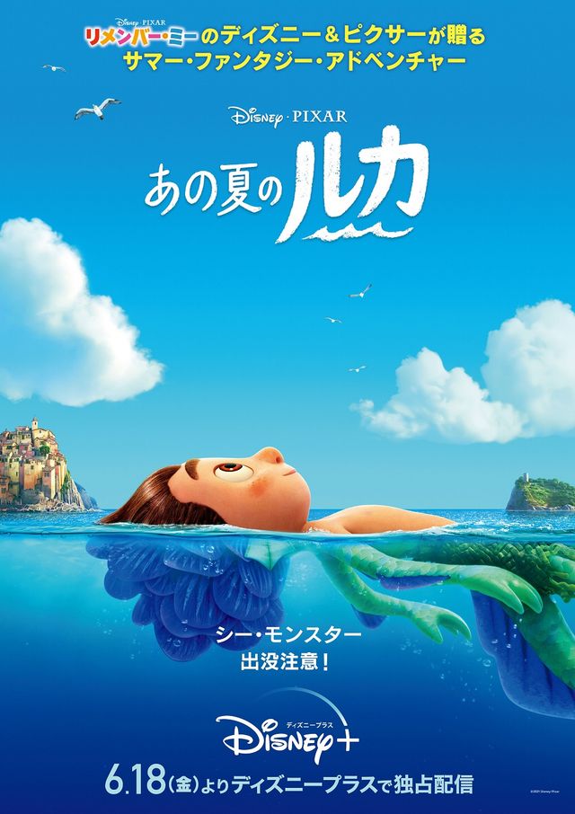 映画『あの夏のルカ』の画像（2枚目）