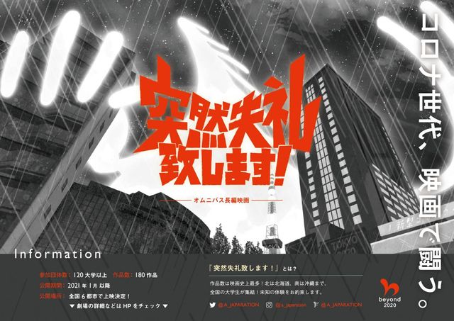 映画『突然失礼致します！』の画像（2枚目）