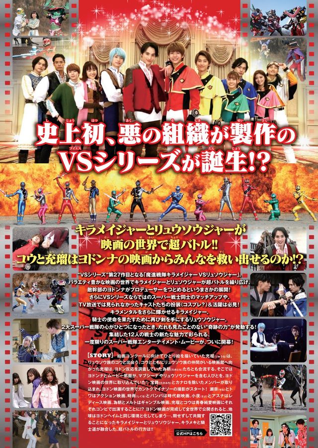 映画『魔進戦隊キラメイジャーVSリュウソウジャー』の画像（3枚目）