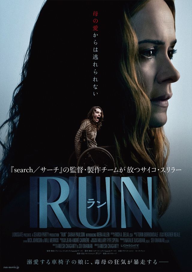映画『RUN／ラン』の画像（2枚目）