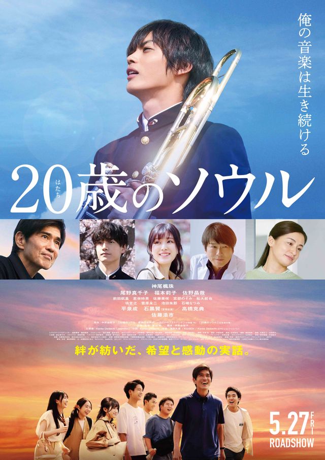 映画『20歳のソウル』の画像（2枚目）