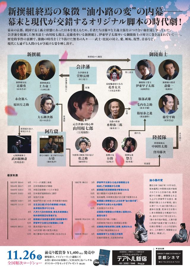 映画『CHAIN／チェイン』の画像（3枚目）