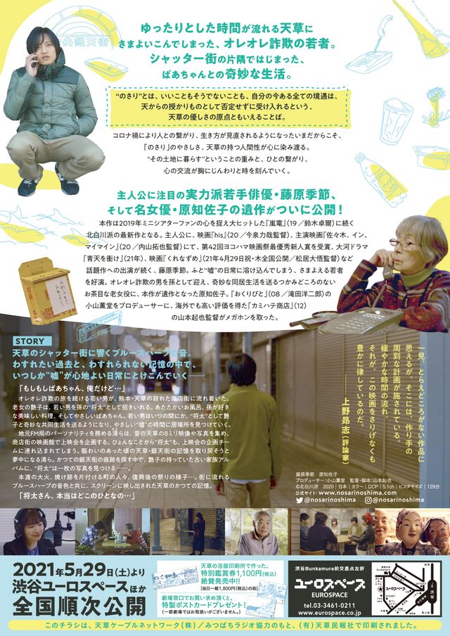 映画『のさりの島』の画像（3枚目）