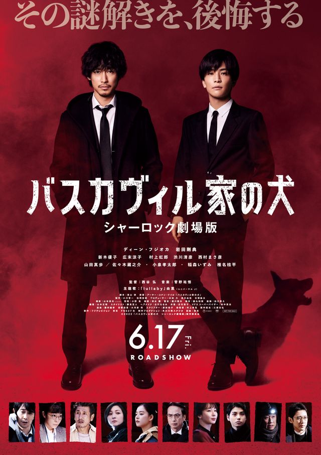 映画『バスカヴィル家の犬　シャーロック劇場版』の画像（2枚目）