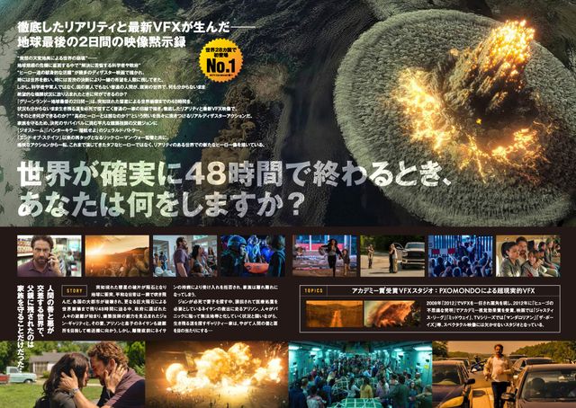 映画『グリーンランド　－地球最後の2日間－』の画像（3枚目）