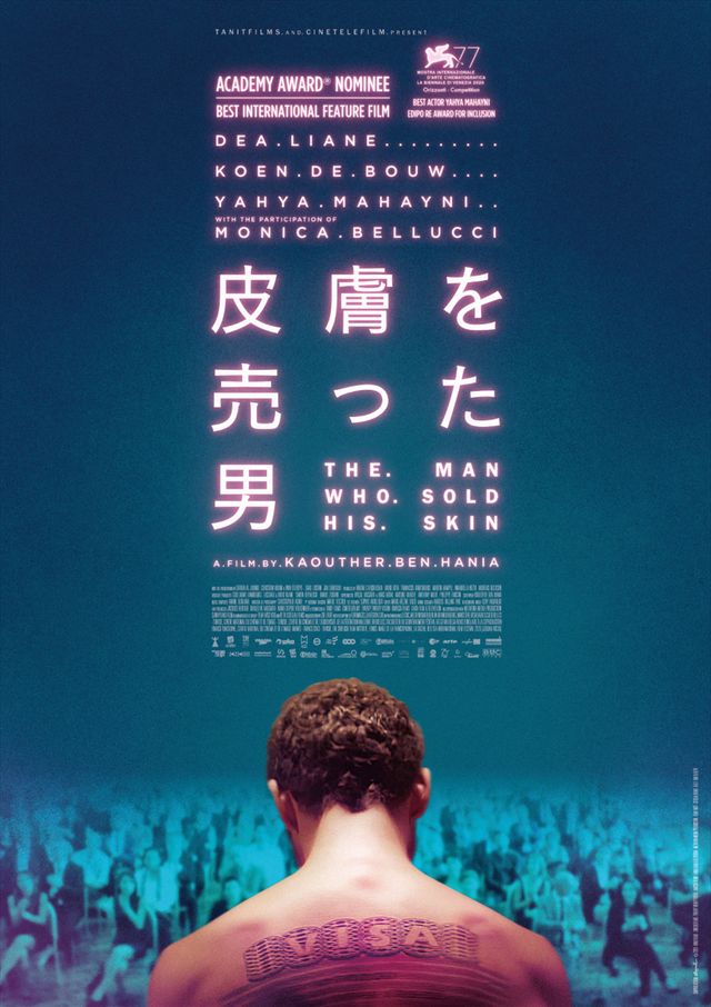 映画『皮膚を売った男』の画像（2枚目）