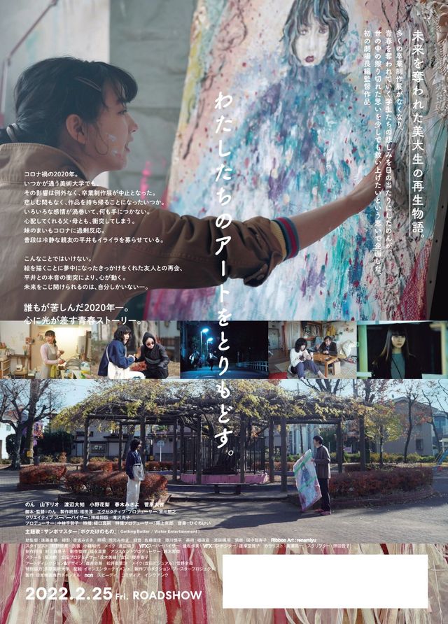 映画『Ribbon』の画像（3枚目）