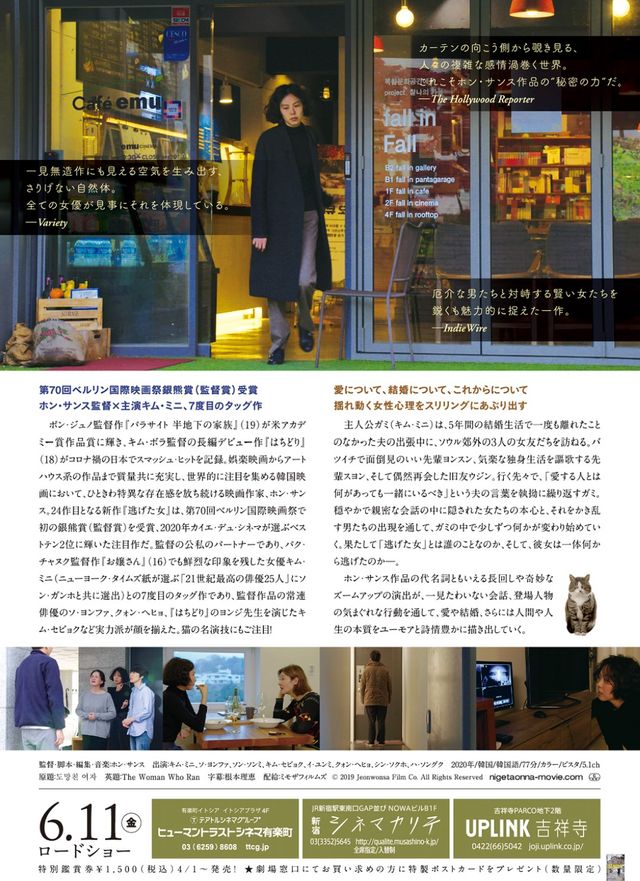 映画『逃げた女』の画像（3枚目）