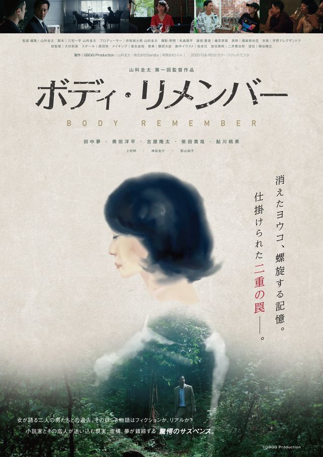映画『ボディ・リメンバー』の画像（2枚目）