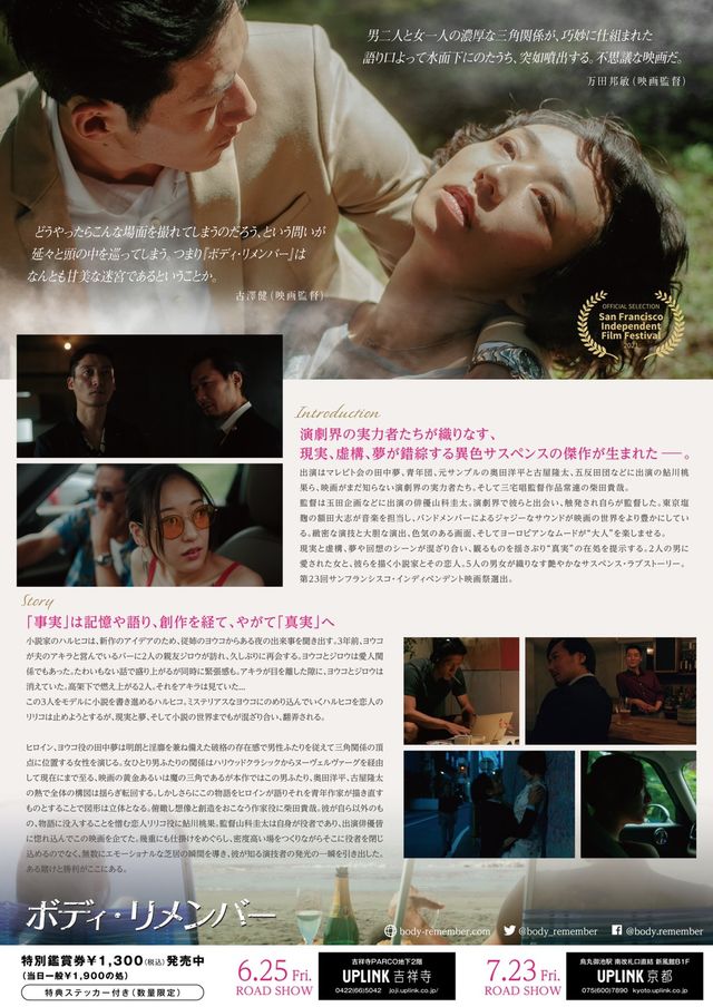 映画『ボディ・リメンバー』の画像（3枚目）