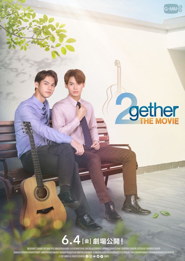 映画『2gether THE MOVIE』の画像（2枚目）