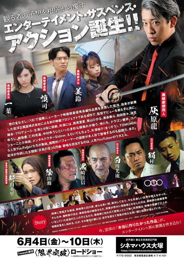 映画『グレーゾーン』の画像（3枚目）