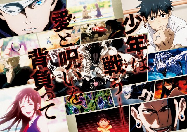 映画『劇場版　呪術廻戦 0』の画像（5枚目）