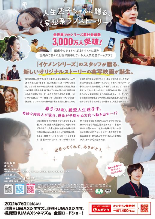 映画『ナポレオンと私』の画像（3枚目）