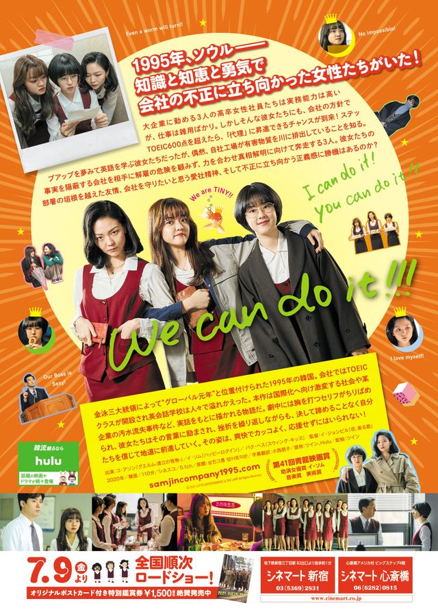 映画『サムジンカンパニー1995』の画像（3枚目）