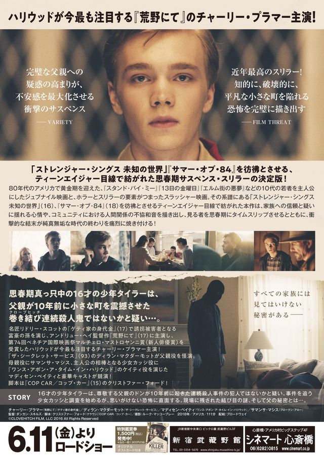 映画『クローブヒッチ・キラー』の画像（3枚目）