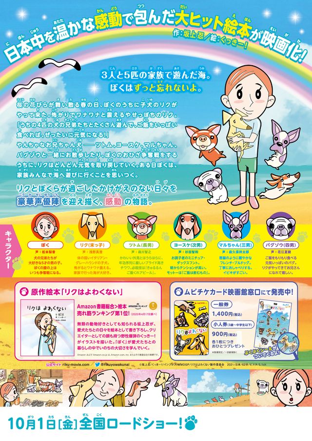 映画『リクはよわくない』の画像（3枚目）