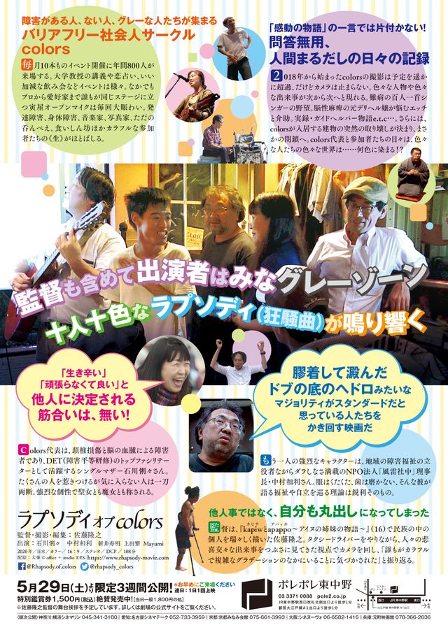 映画『ラプソディ　オブ colors』の画像（3枚目）