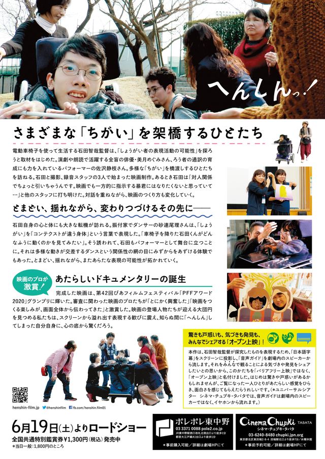 映画『へんしんっ！』の画像（3枚目）