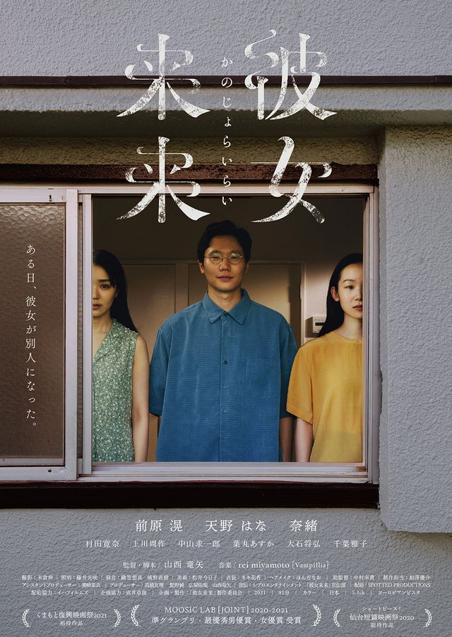 映画『彼女来来』の画像（2枚目）
