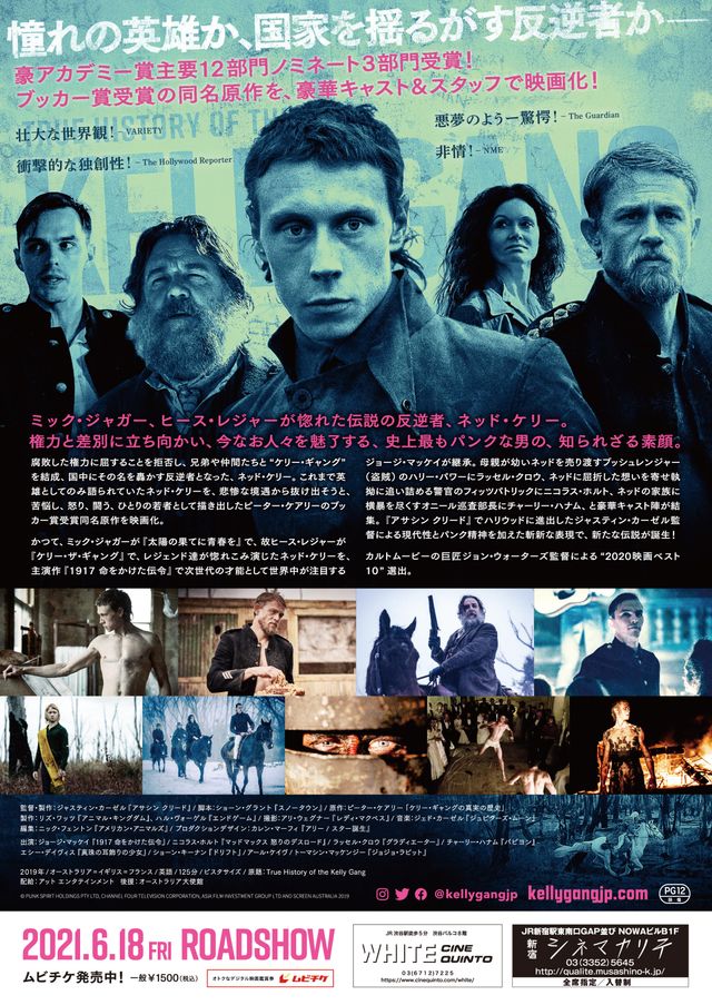 映画『トゥルー・ヒストリー・オブ・ザ・ケリー・ギャング』の画像（3枚目）