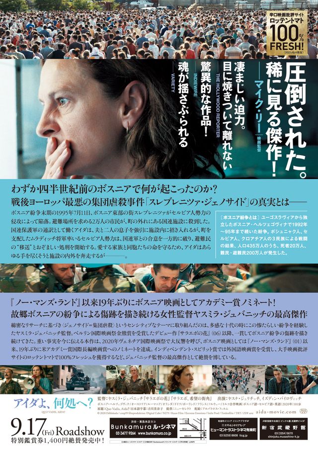 映画『アイダよ、何処へ？』の画像（4枚目）