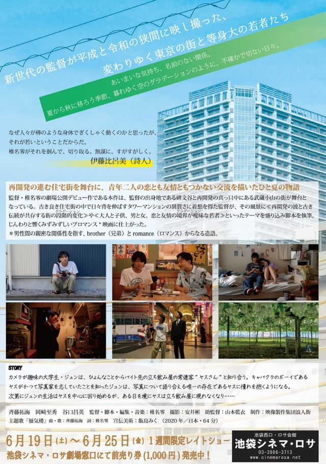 映画『グラデーション』の画像（2枚目）