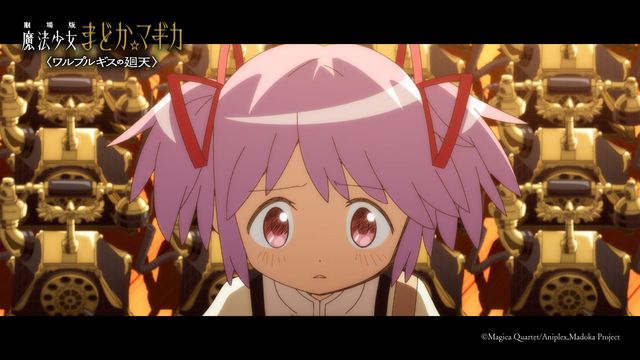 映画『劇場版　魔法少女まどか☆マギカ〈ワルプルギスの廻天〉』の画像（3枚目）