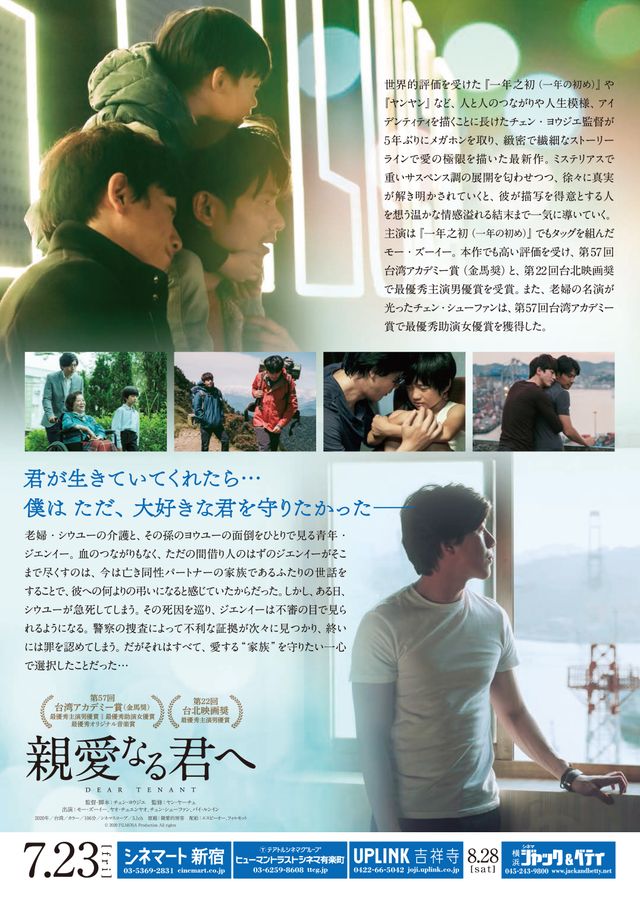 映画『親愛なる君へ』の画像（3枚目）