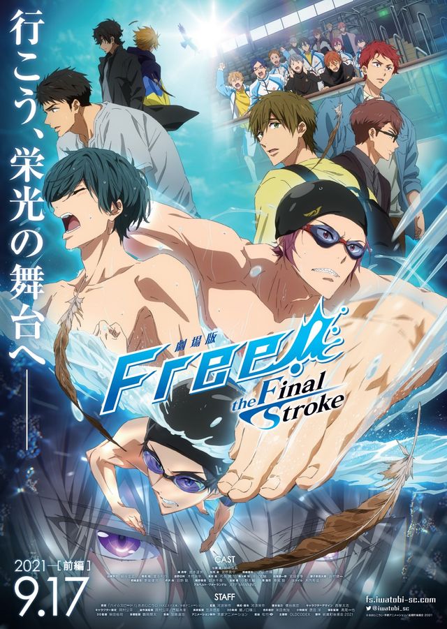 映画『劇場版 Free!-the Final Stroke- 前編』の画像（2枚目）