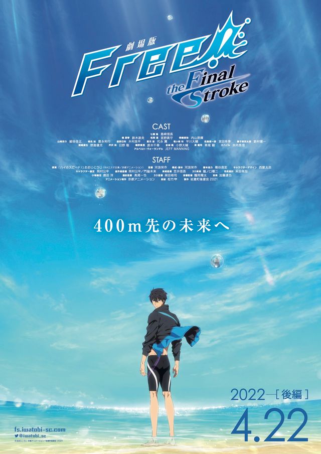 映画『劇場版 Free!-the Final Stroke- 後編』の画像（4枚目）
