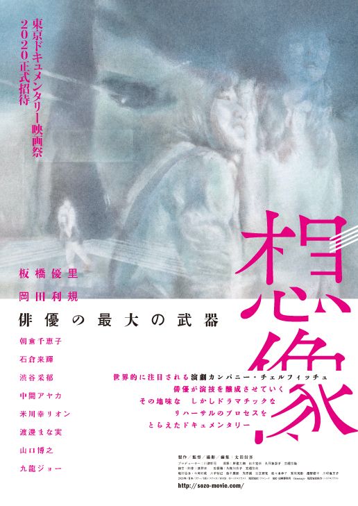 映画『想像』の画像（2枚目）