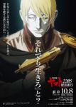 ティザービジュアルボスター
