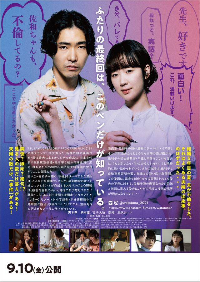 映画『先生、私の隣に座っていただけませんか？』の画像（3枚目）