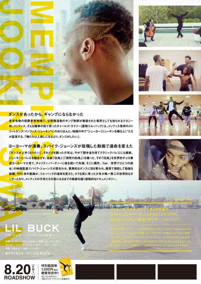 映画『リル・バック　ストリートから世界へ』の画像（3枚目）