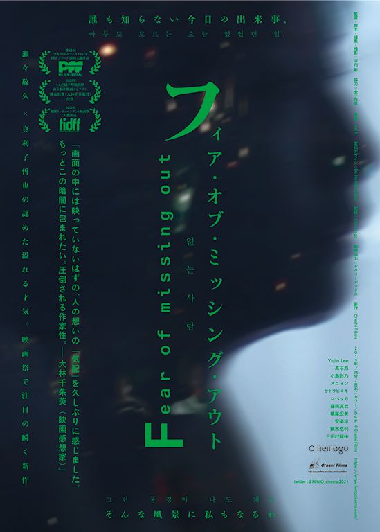 映画『フィア・オブ・ミッシング・アウト』の画像（2枚目）