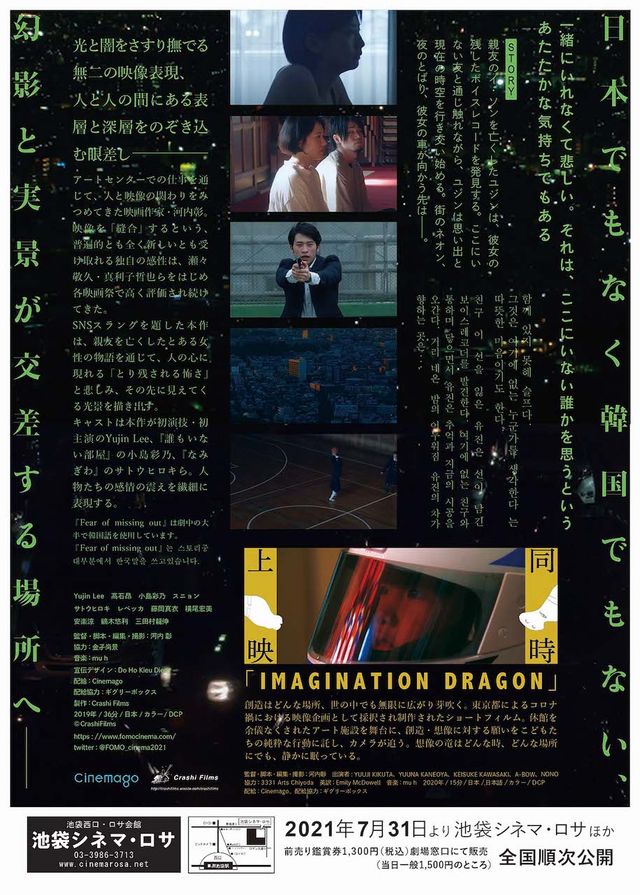 映画『フィア・オブ・ミッシング・アウト』の画像（3枚目）