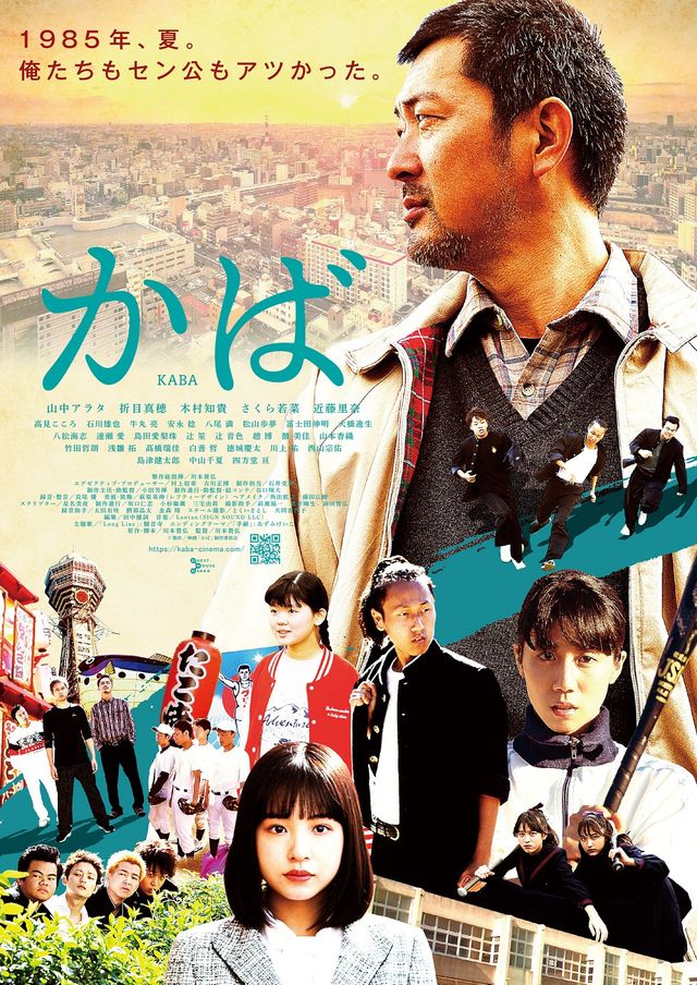 映画『かば』の画像（2枚目）