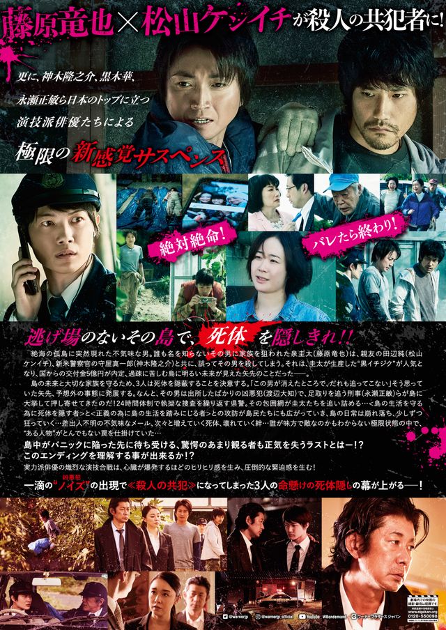 映画『ノイズ』の画像（4枚目）