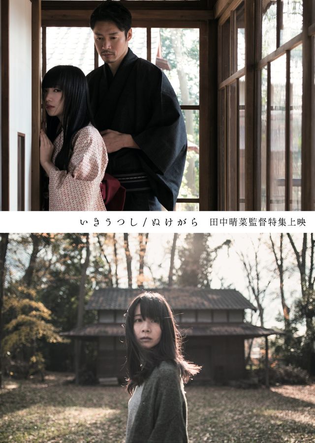 映画『いきうつし』の画像（2枚目）