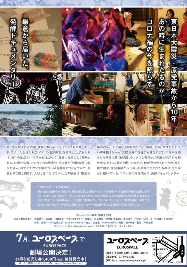 映画『発酵する民』の画像（3枚目）